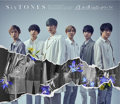 僕が僕じゃないみたいだ [CD+DVD/初回盤B] SixTONES CDシングル - Neowing