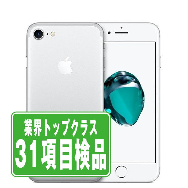 iPhone7 Plus 32GB シルバー Bランク SIMフリー – ニューズドフォン