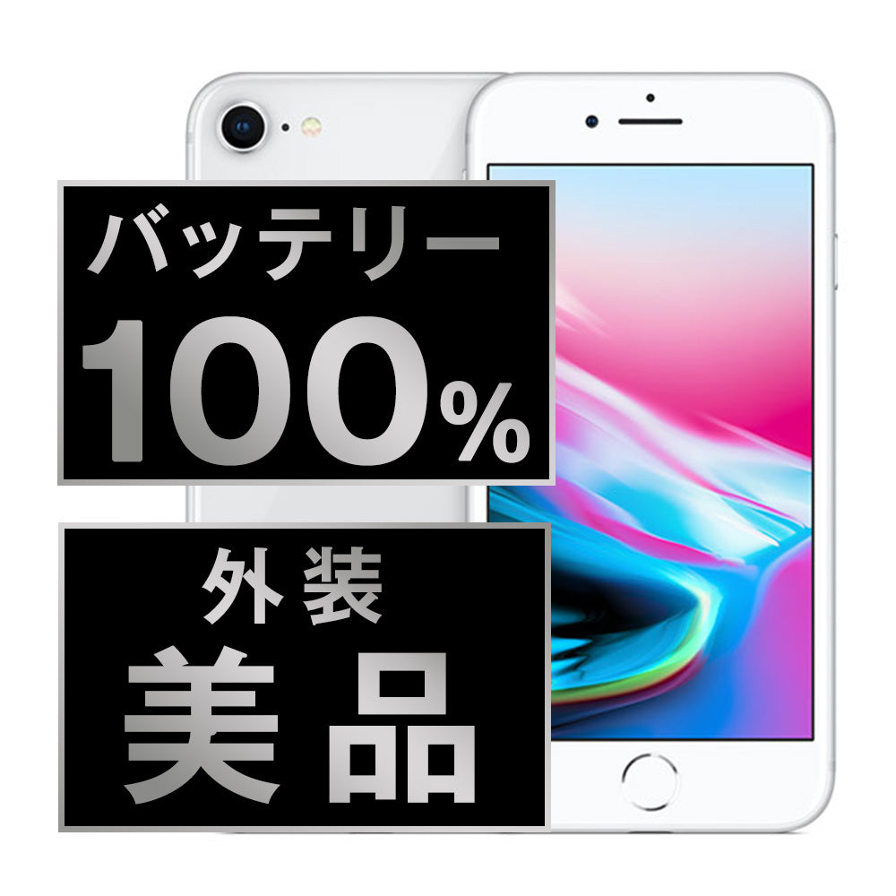 iPhone8 64GB simフリー 完動品 Apple iPhone 8 64GB SIMフリー