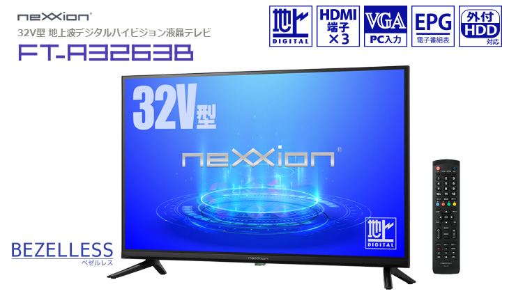 NEXXION ネクシオン/FT-A3263B