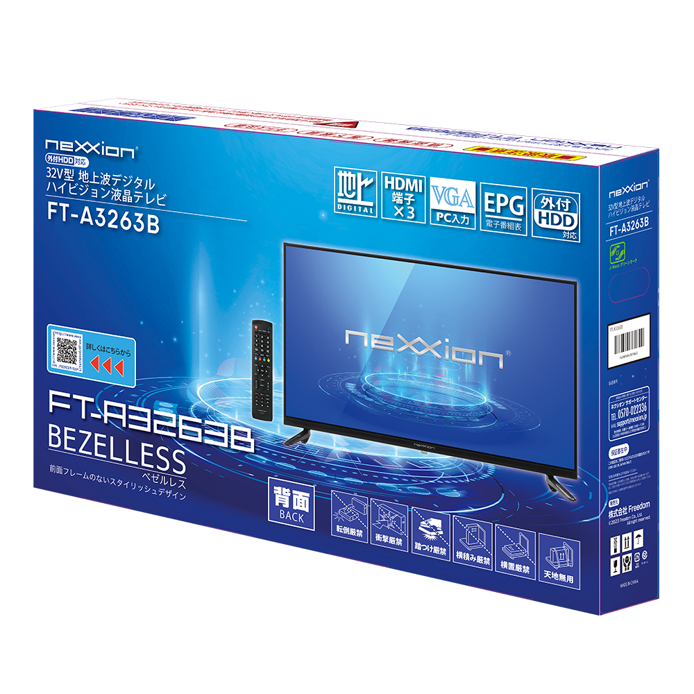 nexxion FT-A3263B 32V型デジタルハイビジョン液晶テレビ nexxion FT
