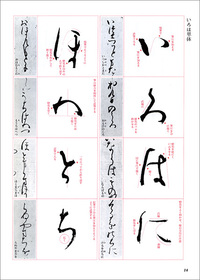 かな古典の学び方 11：和泉式部続集切［伝藤原行成］ - 株式会社二玄社