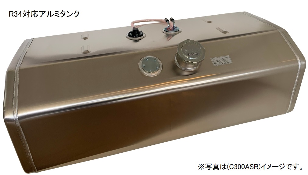 ガッポタンク アルミ (300L) E-300ASR R-34対応品｜製品情報｜日本