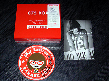 奥華子さんの歌詞を掲載するサイト