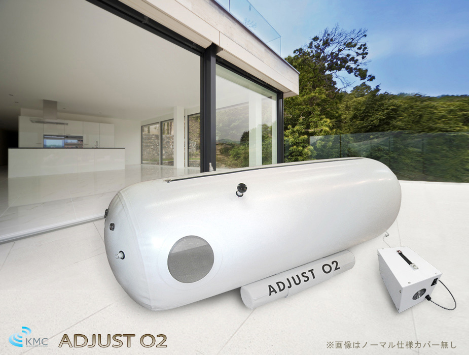 展示品》【最大1.35気圧】酸素カプセルADJUST O2 新基準1.35気圧/ATA