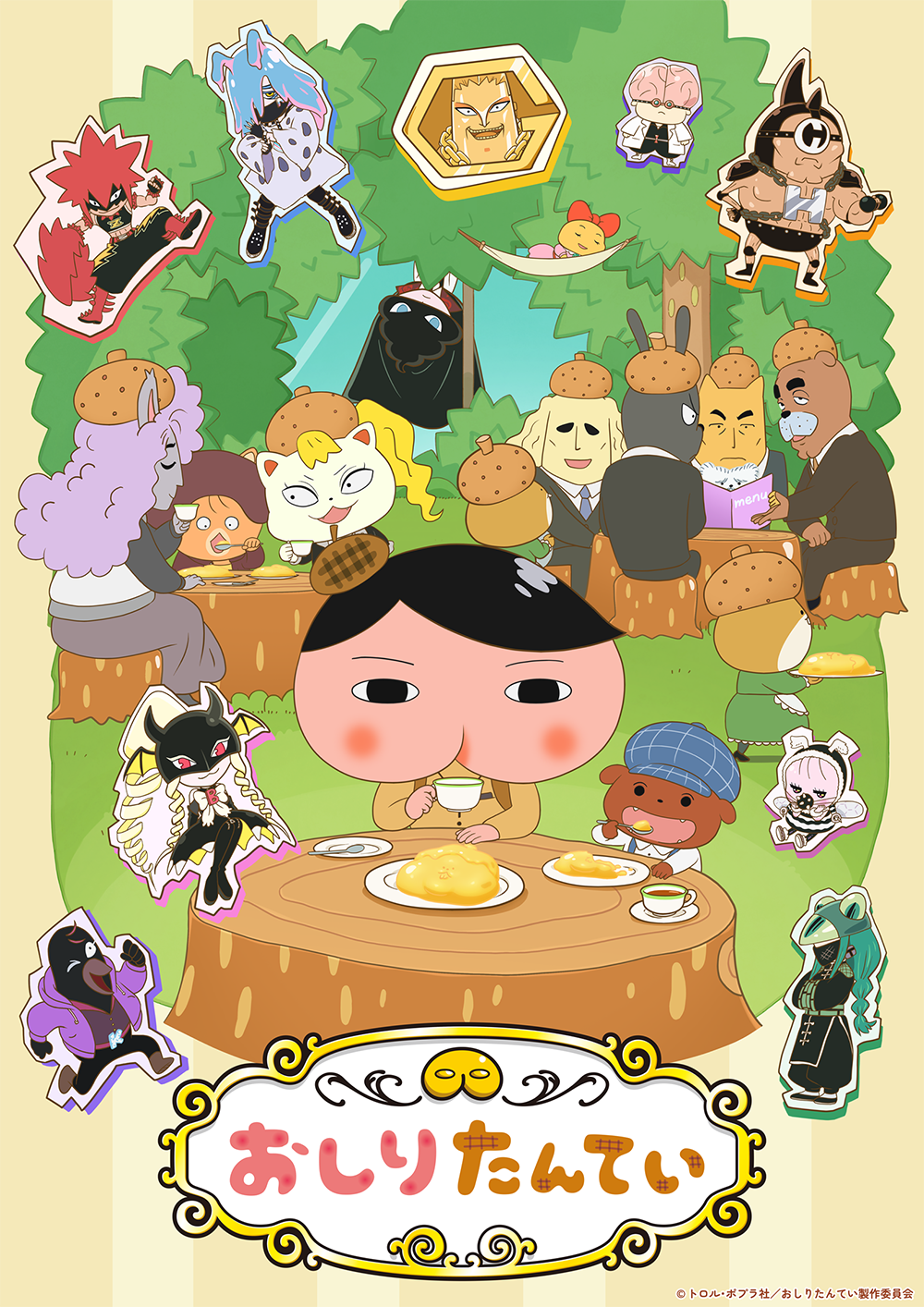 アニメ「おしりたんてい」DVD第19弾・第20弾発売！ | おしりたんてい