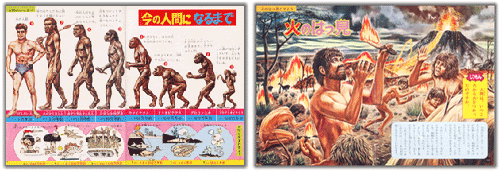 なぜなに 大昔の人間