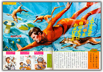 なぜなに からだのふしぎ