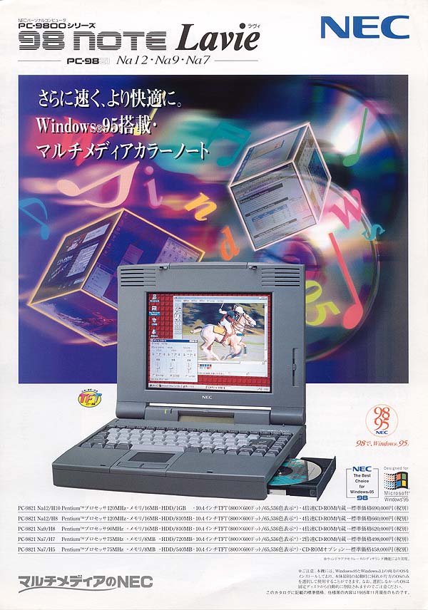 PC-9821Na9