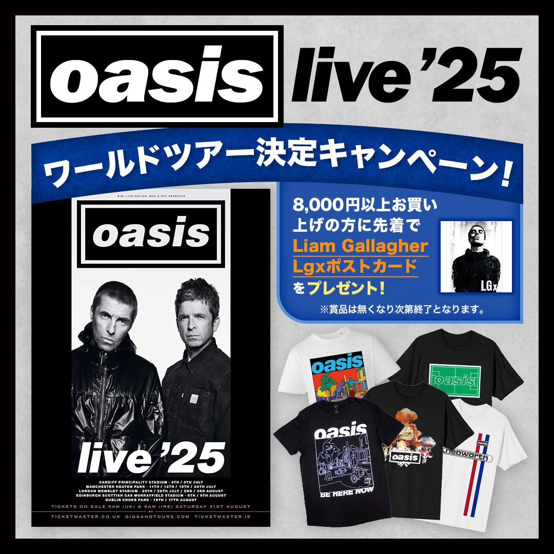 再結成!!】『OASIS LIVE 25』ワールドツアー決定キャンペーン！ – PGS