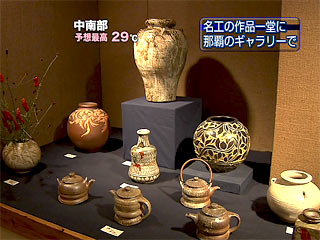 壺屋焼の名工が個展 – QAB NEWS Headline