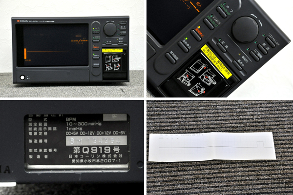 COLIN/コーリン BP-508 TYPE S 患者監視装置 買取の総合リサイクル