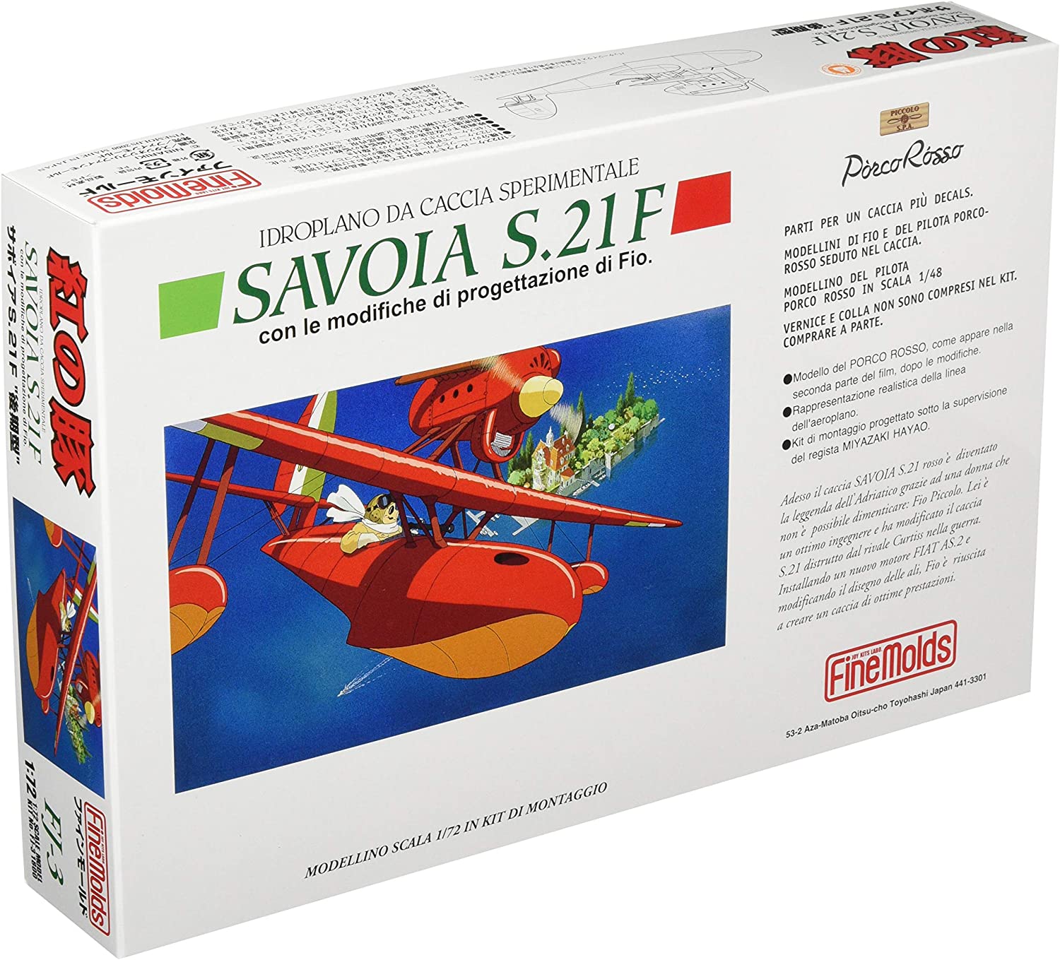 ☆紅の豚（サボイアS.21/カーチスR3C-0） キット