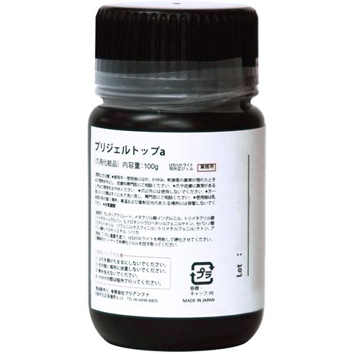 rednails web channel / ♪プリジェル グロッシートップ 100g