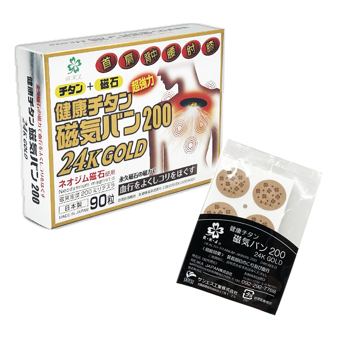 健康関連 健康チタン磁器バン200 24KGOLD。REIKA JAPAN株式会社