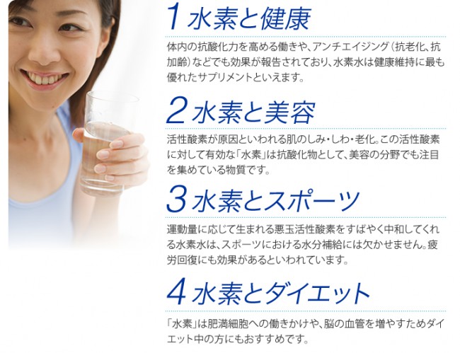 アールイープランニング株式会社 » 水素水サーバー ”まるごと飲むH2”