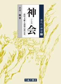 仏教全般―臨川書店