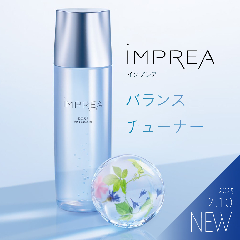 2/10インプレア新発売！バランスチューナーで季節の変わり目肌ケア