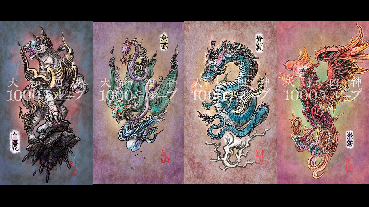 竹谷隆之作・青龍、白虎、朱雀、玄武の四神の聖獣『四神之印』を奉納