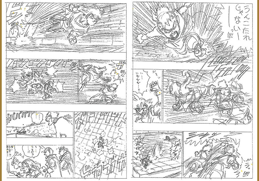 30th ANNIVERSARY ドラゴンボール 超史集‐SUPER HISTORY BOOK‐