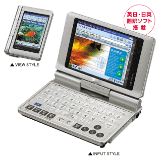 パーソナルモバイルツール