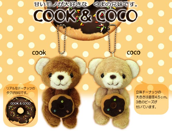 商品紹介 クマ macarotte クックとココ ミニ クックとココ Sサイズ