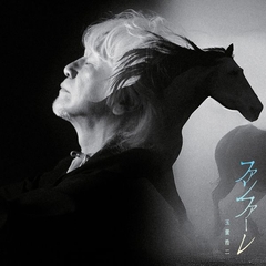 玉置浩二 CONCERT TOUR 2007 ☆惑星☆ | 玉置浩二 | ソニー