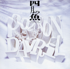 tIME aND pLACE | 高橋幸宏 | ソニーミュージックオフィシャルサイト