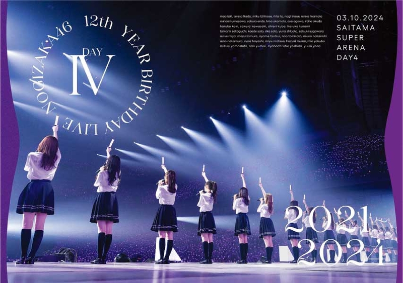 12th YEAR BIRTHDAY LIVE DAY4 | 乃木坂46 | ソニーミュージック