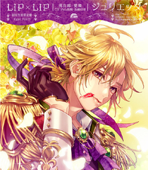 ジュリエッタ【Type AIZO（初回生産限定盤）】 | LIP×LIP（勇次郎