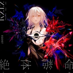 EGOIST ¦ DISCOGRAPHY