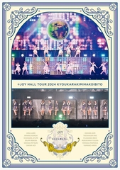 イコノイジョイ2023【初回生産限定盤】 | ≒JOY | ソニーミュージック