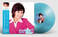 Love In Blue 天地真理 50th Anniversary【完全生産限定盤】 | 天地