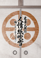 a K2C ENTERTAINMENT 2020 -OMUSUBI- | 米米CLUB | ソニーミュージック