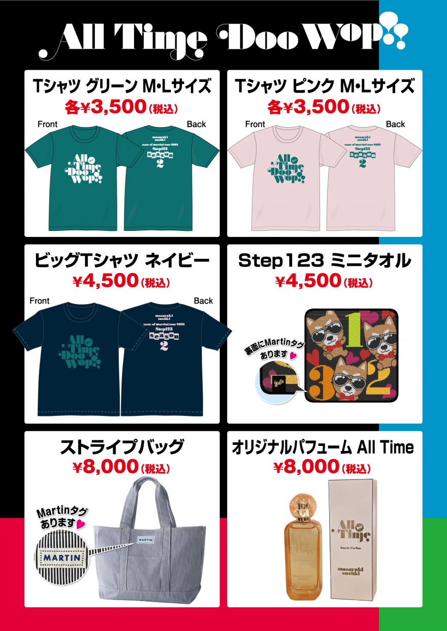 INFORMATION｜MASAYUKI SUZUKI Official Website