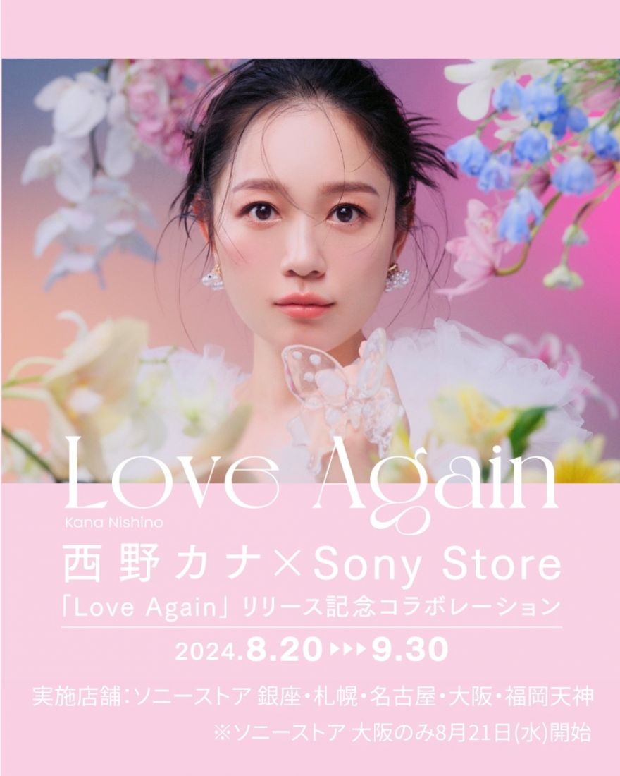 Information｜ 西野カナ オフィシャルサイト