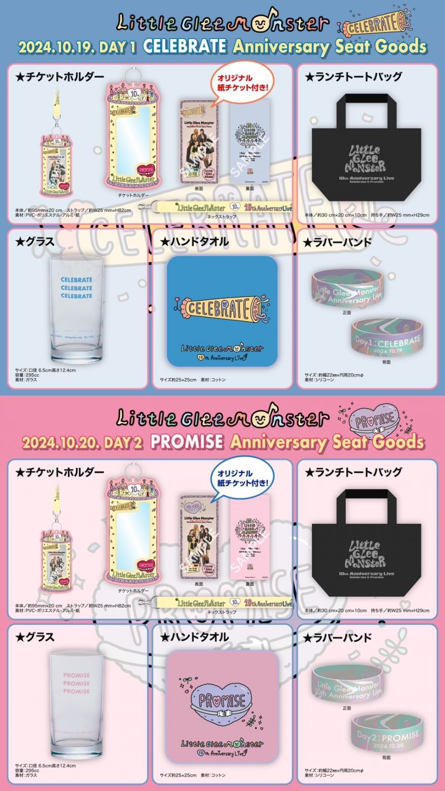 Little Glee Monster | Information