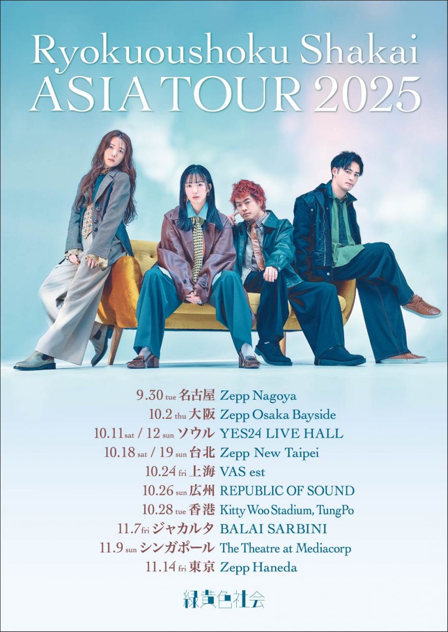緑黄色社会 Official Site