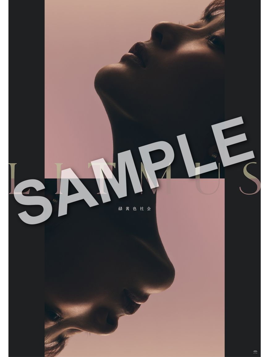 緑黄色社会 Official Site