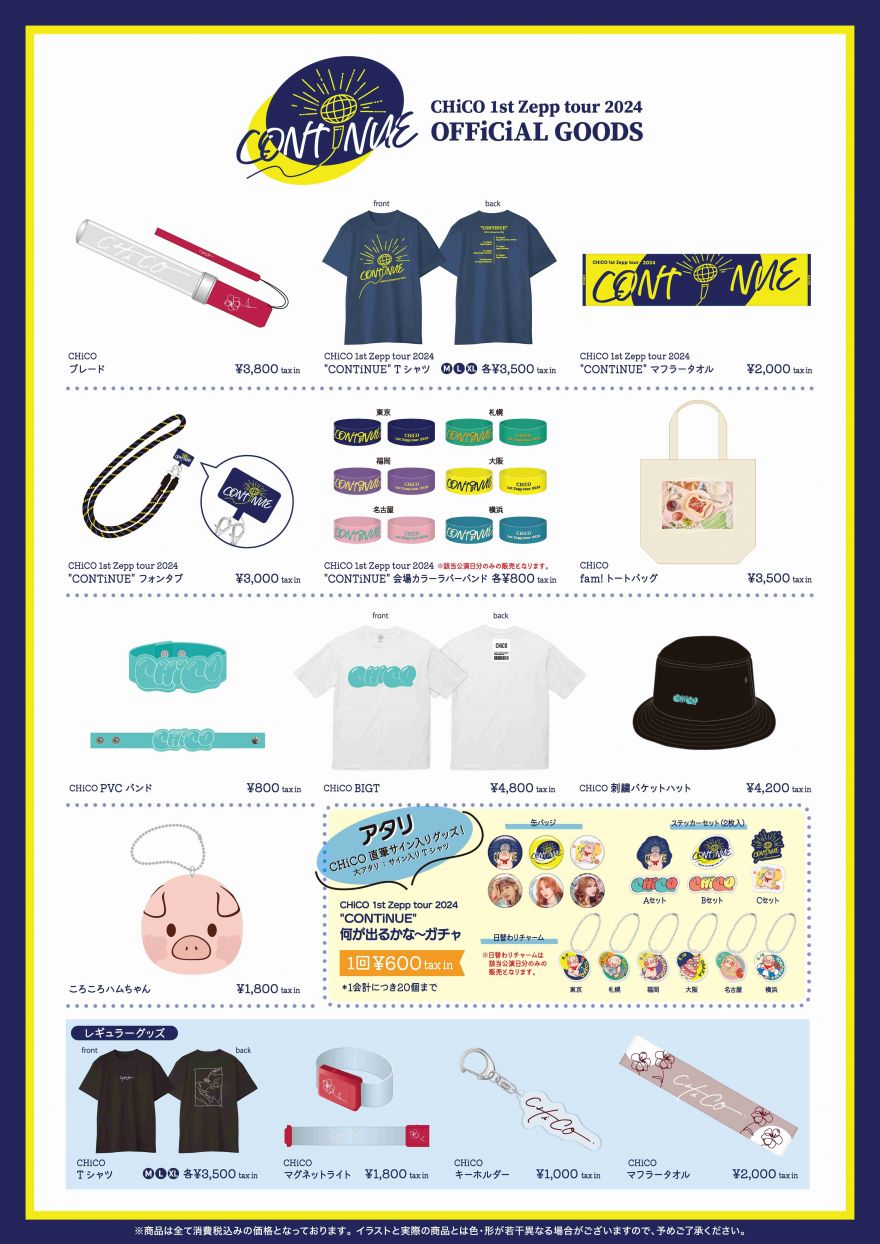 CHiCO with HoneyWorks