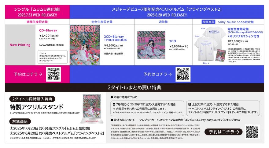 INFORMATION｜ナナヲアカリ（NANAOAKARI）