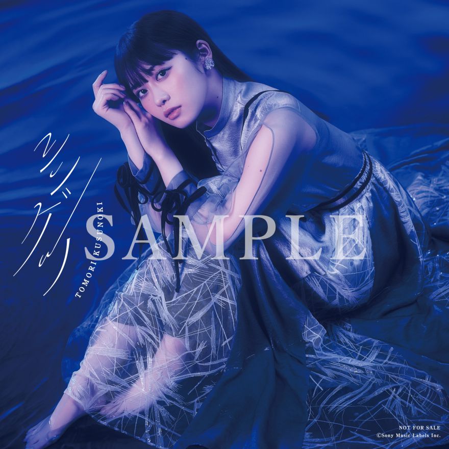 NEWS｜楠木ともり Official Website