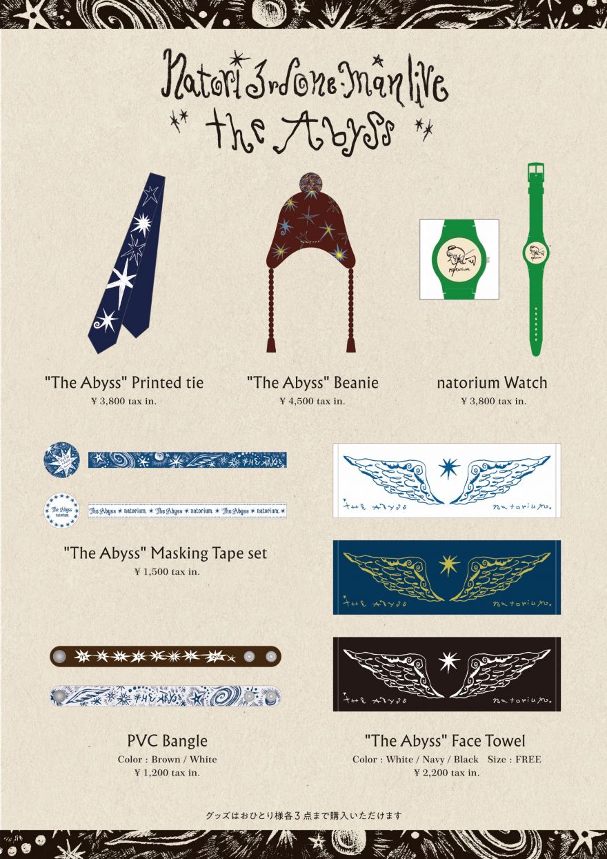 非売品『なとりオリジナルピック』深海 限定特典 ナトリ natori ^∇^v
