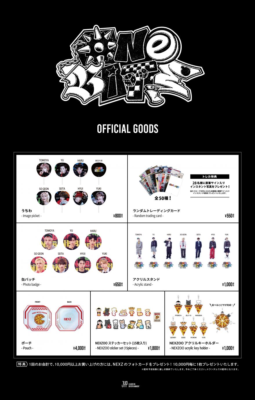 NEXZ Official Website