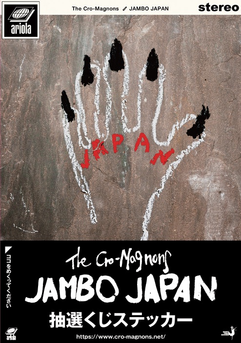 INFORMATION(最新情報) | ザ・クロマニヨンズ(THE CRO-MAGNONS)