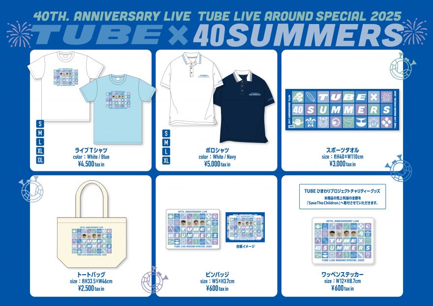 TUBE 公式サイト | TUBE mobile