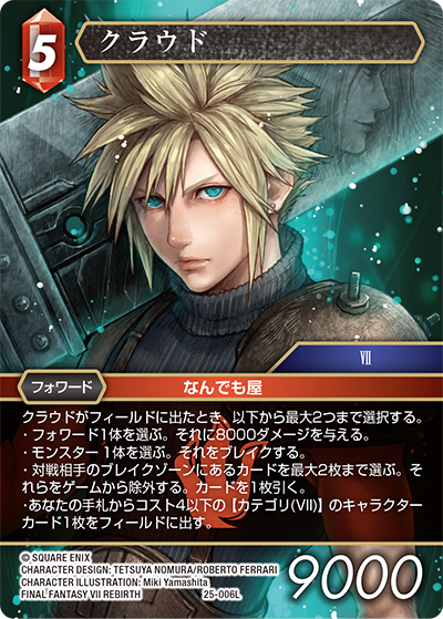 FINAL FANTASY Ⅶ REBIRTH | ファイナルファンタジー・トレーディング