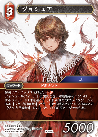 CHARACTER ILLUSTRATION Kazuya Takahashi | ファイナルファンタジー