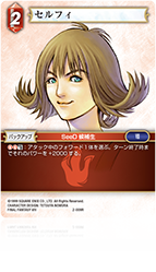 FINAL FANTASY Ⅷ | ファイナルファンタジー・トレーディングカード
