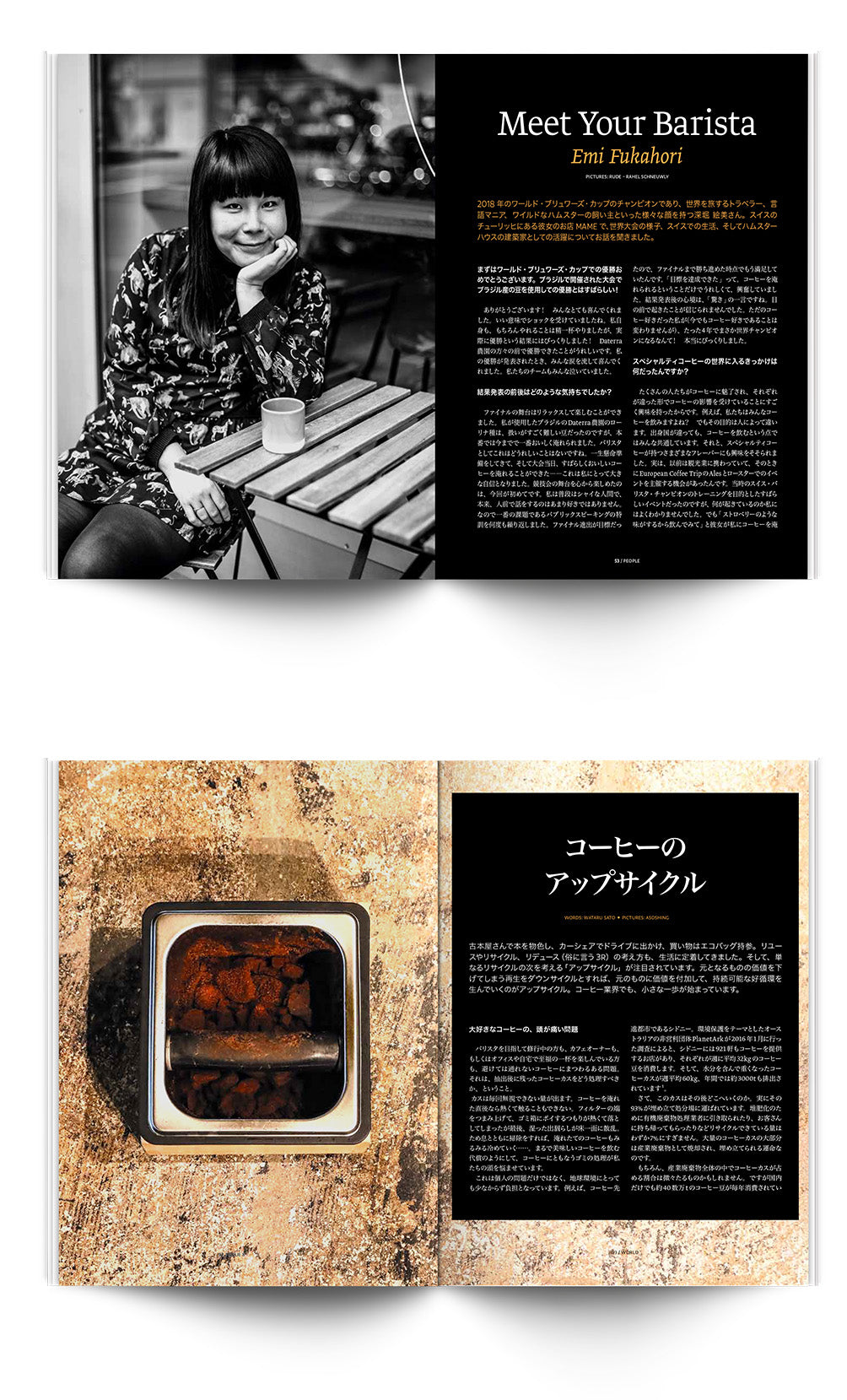 8 : 育種、音楽、アップサイクル – Standart Japan